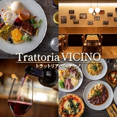 イタリアン Trattoria VICINO 五反田の写真