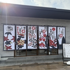 米ノ肴 炭香の外観2