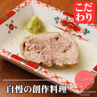 女性向けの料理も多数ご用意！