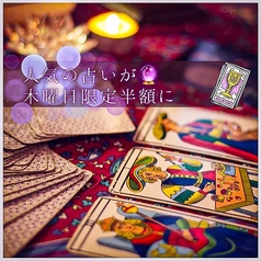 占い&シーシャバー LAZO ラソのコース写真