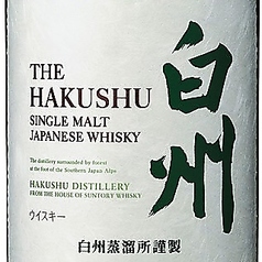 SUNTORY　白州（THE HAKUSHU）