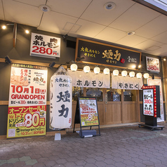 大衆ホルモン やきにく 煙力 京阪京橋店の雰囲気1