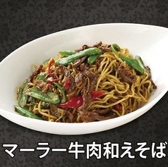 マーラー牛肉和えそば