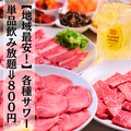 ホルモン焼肉ほっちゃんのおすすめ料理1
