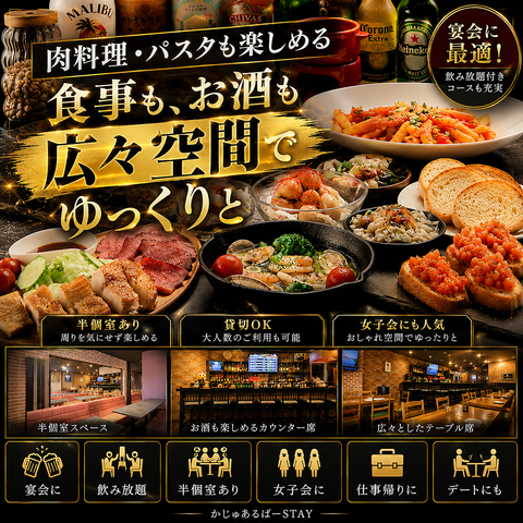 お酒や料理の種類が豊富♪駅近でカジュアルな雰囲気のバーです！カラオケもあります◎