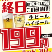 0秒レモンサワー 仙台ホルモン焼肉酒場 ときわ亭 阪急茨木店のおすすめ料理2