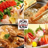 大衆串横丁 てっちゃん富良野店の写真