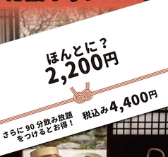 ドラゴン餃子酒場 大分中央町店のコース写真