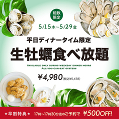 エイス シー オイスターバー 天神ソラリアプラザ店のコース写真