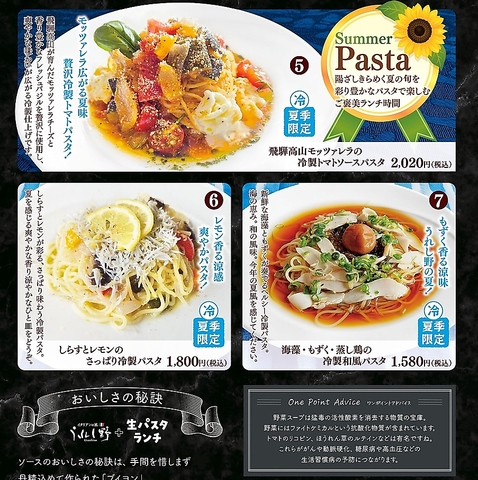 管理栄養士が健康を追求し、岐阜が誇れる食材を使い、安心して食べられる料理を…