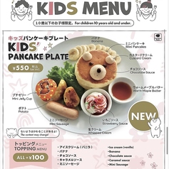 キッズパンケーキプレート