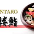 江戸前の鮨の技と歴史を伝承し続けている金太郎鮨は、リーズナブルな価格で下町のアットホームな雰囲気味わいいただけます。