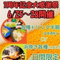浜焼き酒場 みなとのおすすめ料理1