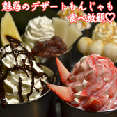 月島もんじゃ 太陽の時代 青江総本店のおすすめ料理2