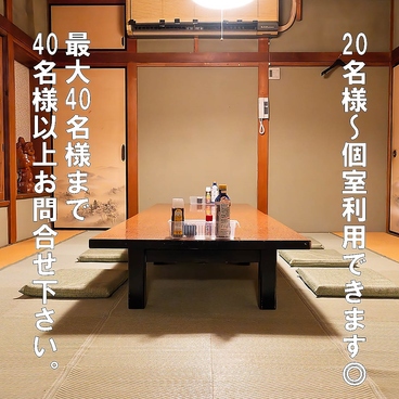 【15時から営業中・宴会個室】大衆酒場 鷹村屋 勝田台の雰囲気1