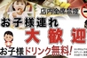 土間土間 太田駅前店のおすすめポイント1
