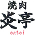 焼肉炎亭のロゴ