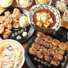 金まる餃子 一宮店のコース写真