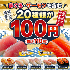 110円／1皿