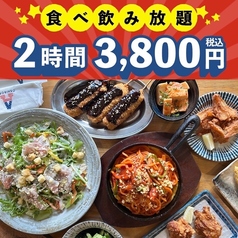 大衆酒場 アメリカ 東岡崎店のコース写真