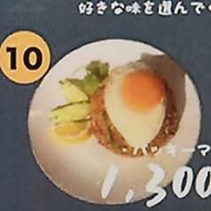 カオパットグン パッキーマオ味