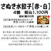 横浜亭 高松のおすすめ料理2