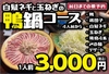 炭火焼鳥専門店 まさや JR芦屋西店のURL1