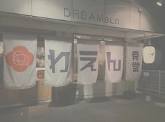 わえん食堂 野洲店の外観1