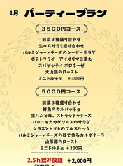 Baccanale バッカナーレのコース写真