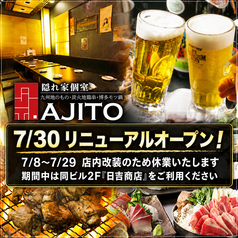 AJITO アジト 横浜西口店の写真