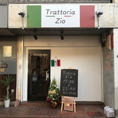 Trattoria Zio トラットリア ジオ