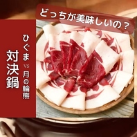 熊肉は美味しい？