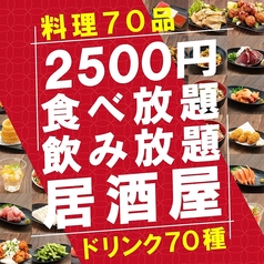 HARAPEKO HONPO 八王子店のおすすめ料理1