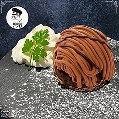 生チョコモンブラン