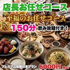 Komanechi コマネチ 栄店のコース写真