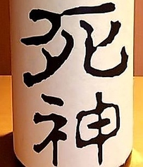 島根県 &nbsp;死神