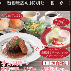 グリーングリル 各務原店のコース写真