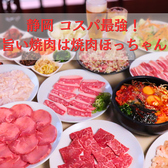ホルモン焼肉ほっちゃんのおすすめ料理2