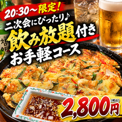 サットン焼膳博多のコース写真