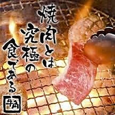 牛角 梅田お初天神店の写真