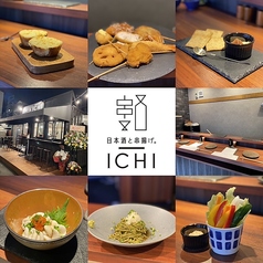 日本酒と串揚げ ICHIの写真
