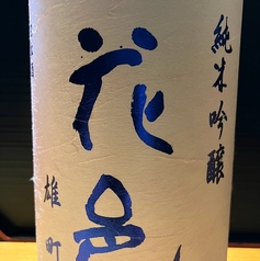 花邑　生酒　　●秋田県　両関酒造