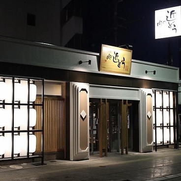 炭焼　肉の近どう　観音寺店の雰囲気1