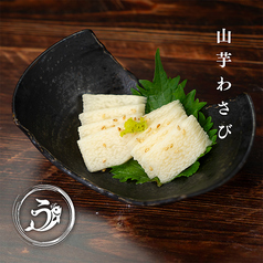 山芋わさび