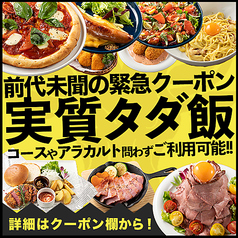 肉バル 961 Kuroichi 豊橋駅前店イメージ