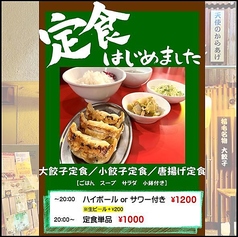 餃子唐揚風味絶佳 稲毛 餃子スタンド 昭和レトロのおすすめポイント1