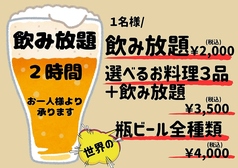チキン×世界のビール専門店　Mushroom【マッシュルーム】のメイン写真