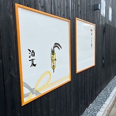 酒菜 ゆずとこめの雰囲気3