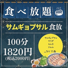 ビビサム 池袋店のコース写真