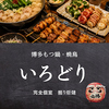 いろどり 本厚木店